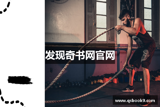 发现奇书网官网